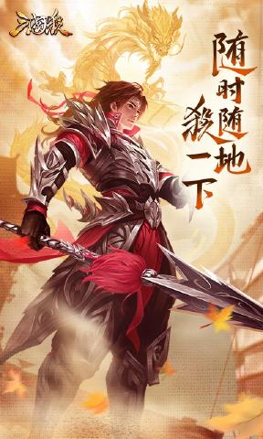 三国杀旧版本下载安装_三国杀旧版本2025最新版下载