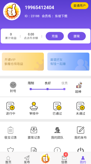 点赞帮下载安装_点赞帮正式版下载