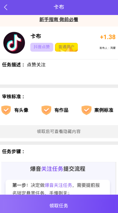 点赞帮下载安装_点赞帮正式版下载