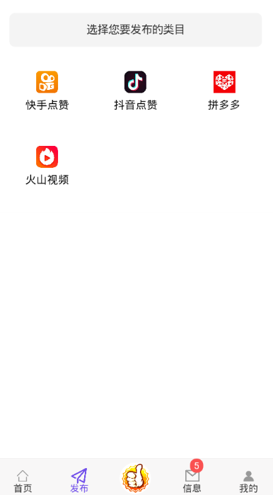 点赞帮下载安装_点赞帮正式版下载