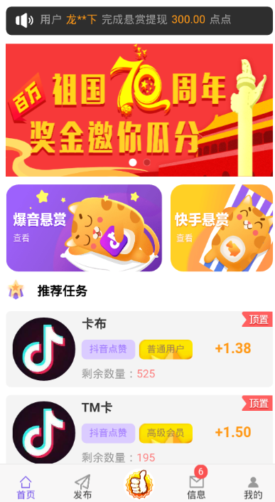 点赞帮下载安装_点赞帮正式版下载