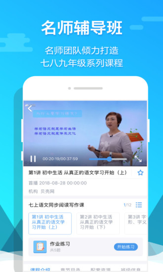 贝壳网正版免费下载_贝壳网官方手机端下载