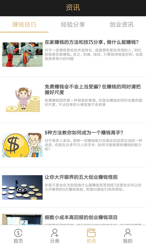 天天赚金官方正版免费_天天赚金2025最新版下载