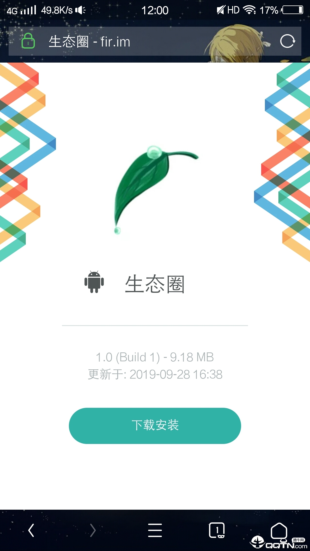 生态圈手机版_生态圈APP安装下载