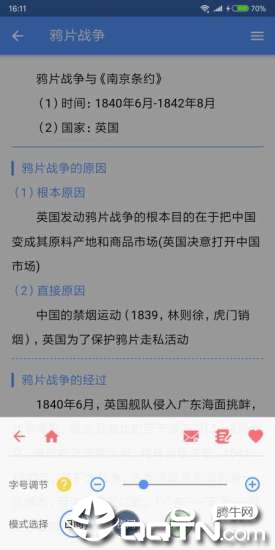 米缸高中历史最新版2025下载_米缸高中历史正版免费下载