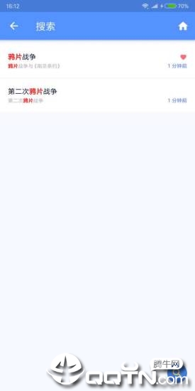 米缸高中历史最新版2025下载_米缸高中历史正版免费下载