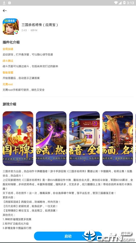 火猴助手软件下载_火猴助手安卓版