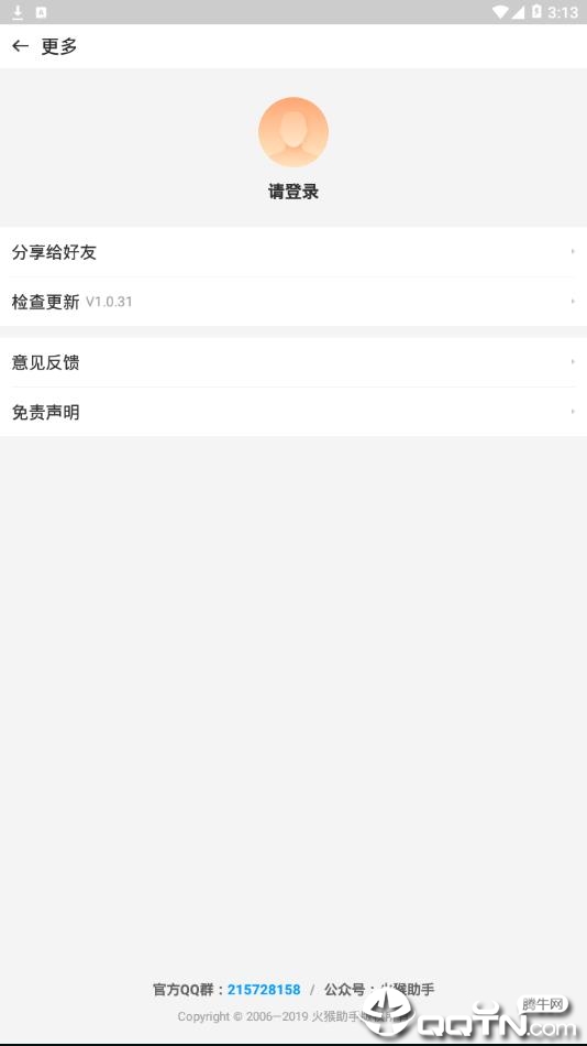 火猴助手软件下载_火猴助手安卓版
