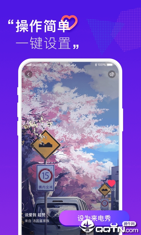火萤来电秀最新版下载_火萤来电秀2025最新版下载
