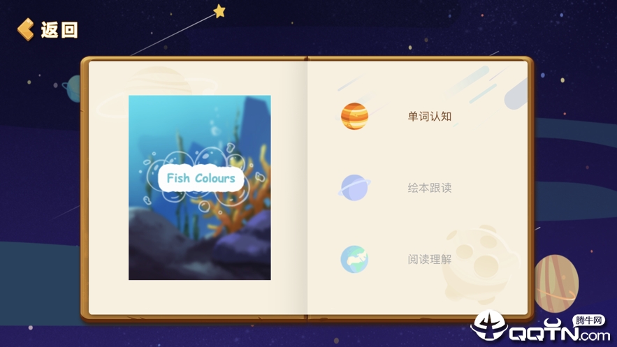 新诺星球全新2025版_新诺星球app最新官方版