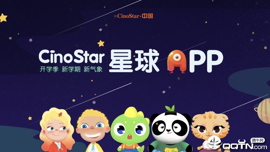 新诺星球全新2025版_新诺星球app最新官方版