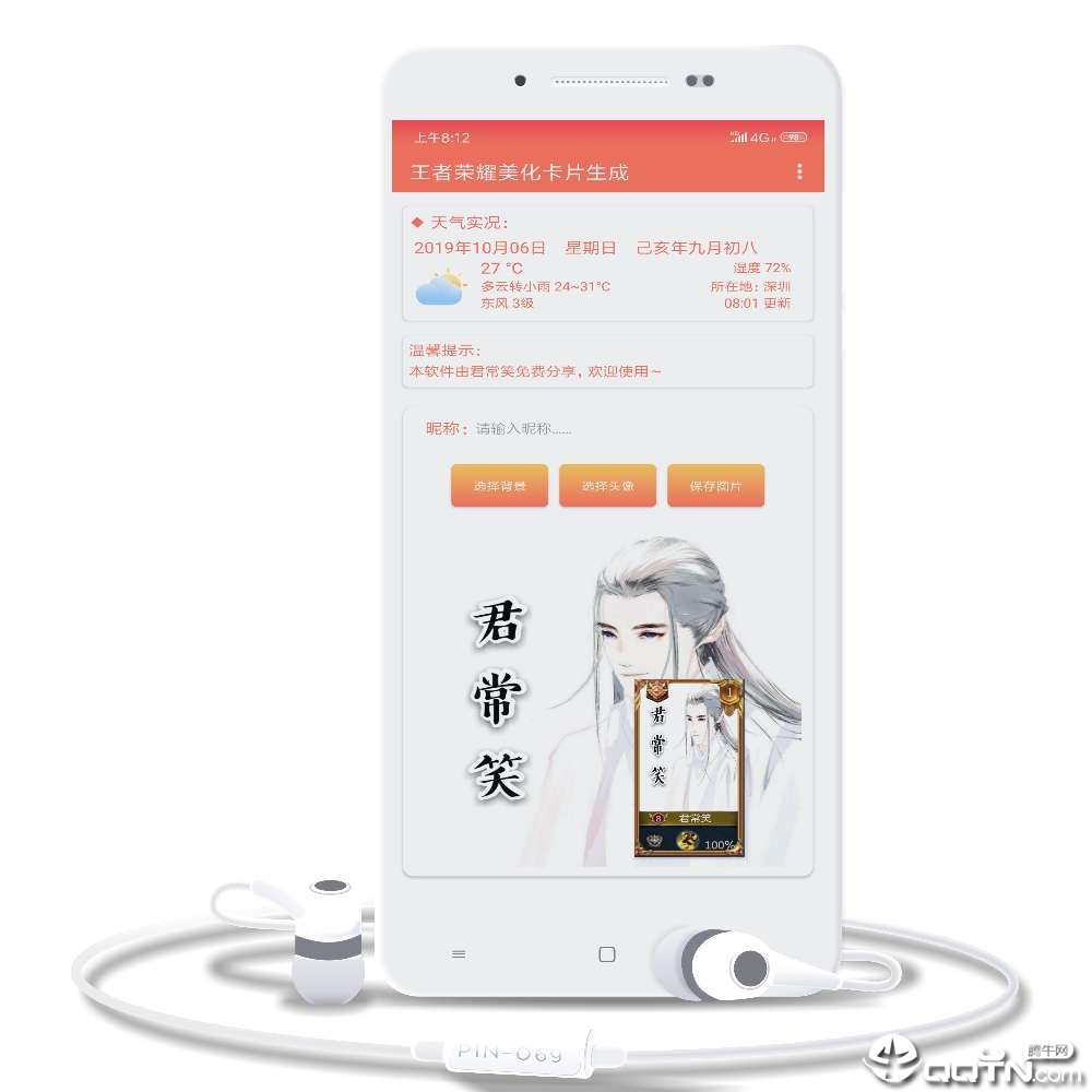 王者荣耀美化卡片生成中文版下载_王者荣耀美化卡片生成2025最新版免费下载