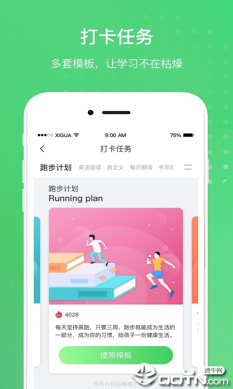 创想校园老师端最新版本下载_创想校园老师端官方手机端下载