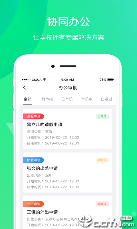 创想校园老师端最新版本下载_创想校园老师端官方手机端下载