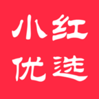 小红优选免费下载_小红