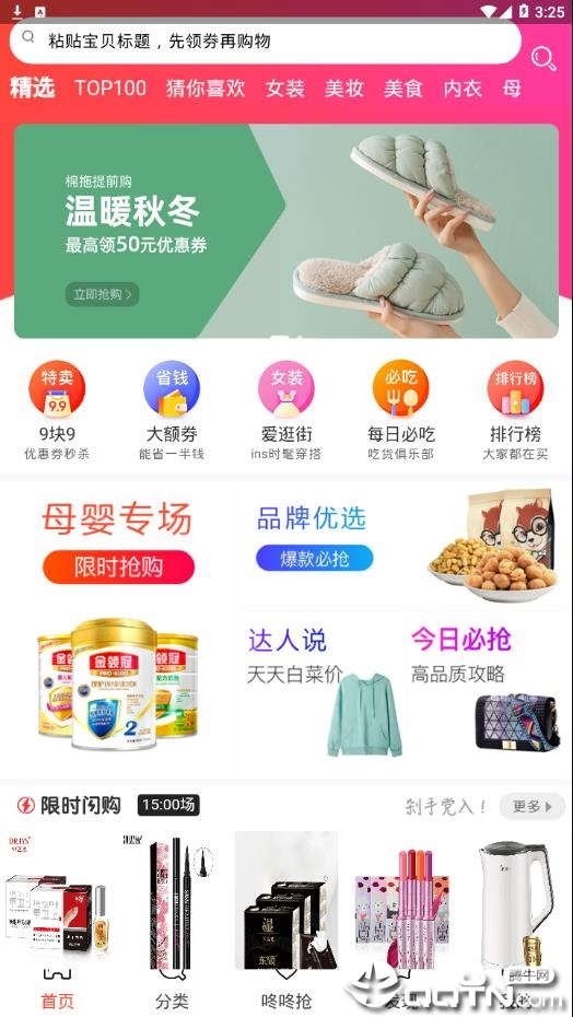 小红优选免费下载_小红优选下载最新版本2025