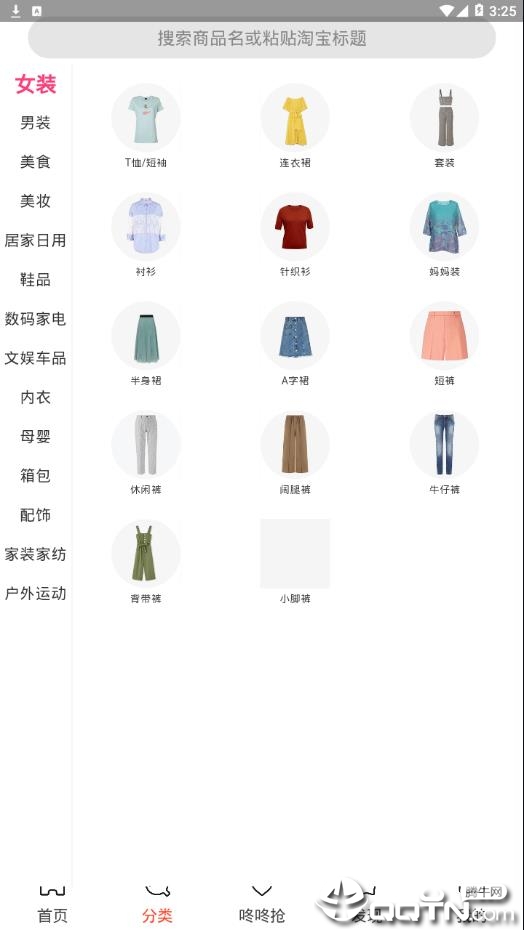 小红优选免费下载_小红优选下载最新版本2025