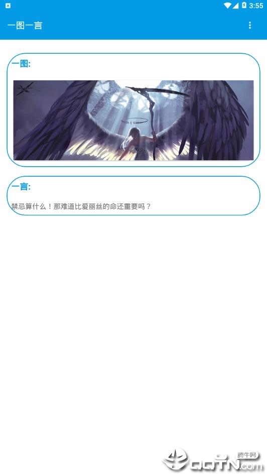 一图一言手机端_一图一言手机端下载