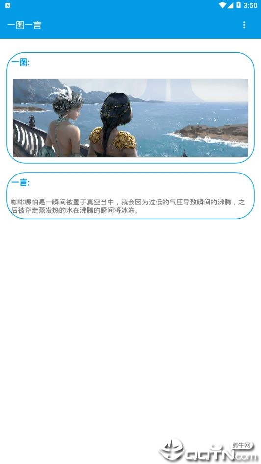 一图一言手机端_一图一言手机端下载