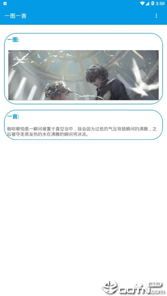 一图一言手机端_一图一言手机端下载