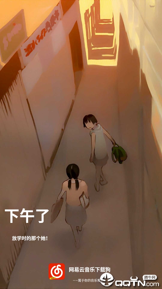 网易云音乐狗下载手机版_网易云音乐狗免费版