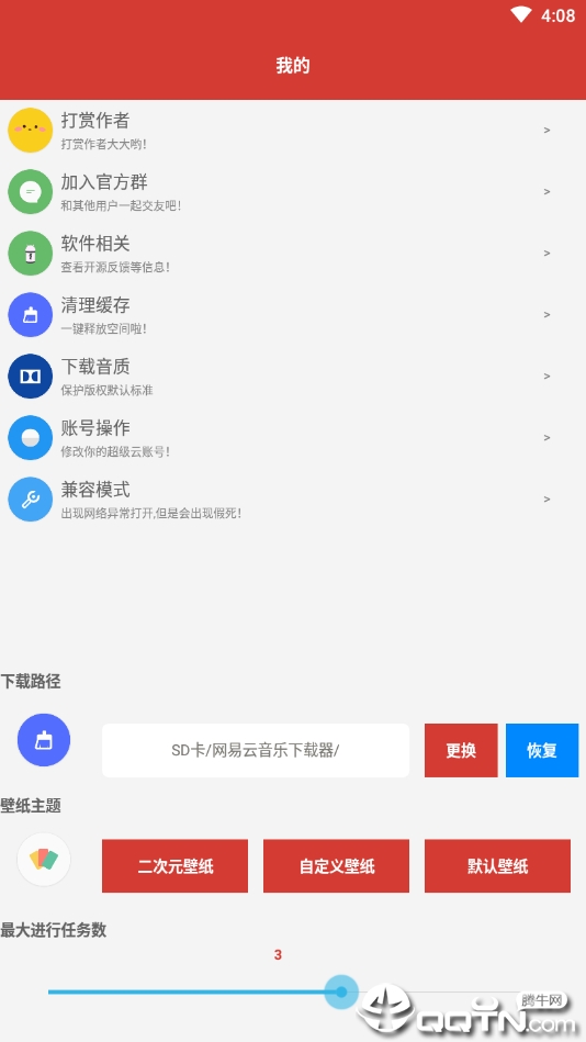 网易云音乐狗下载手机版_网易云音乐狗免费版