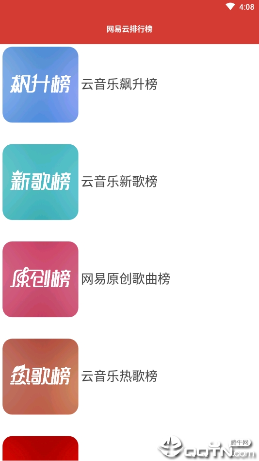 网易云音乐狗下载手机版_网易云音乐狗免费版