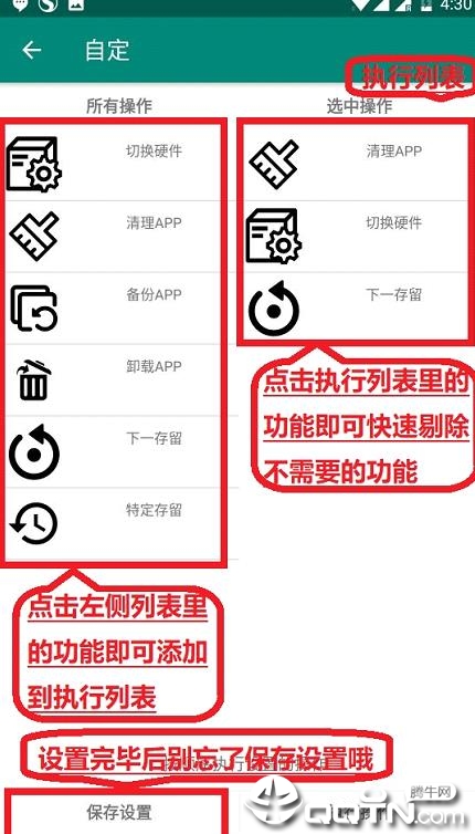 随心改免费版app下载_随心改下载手机版