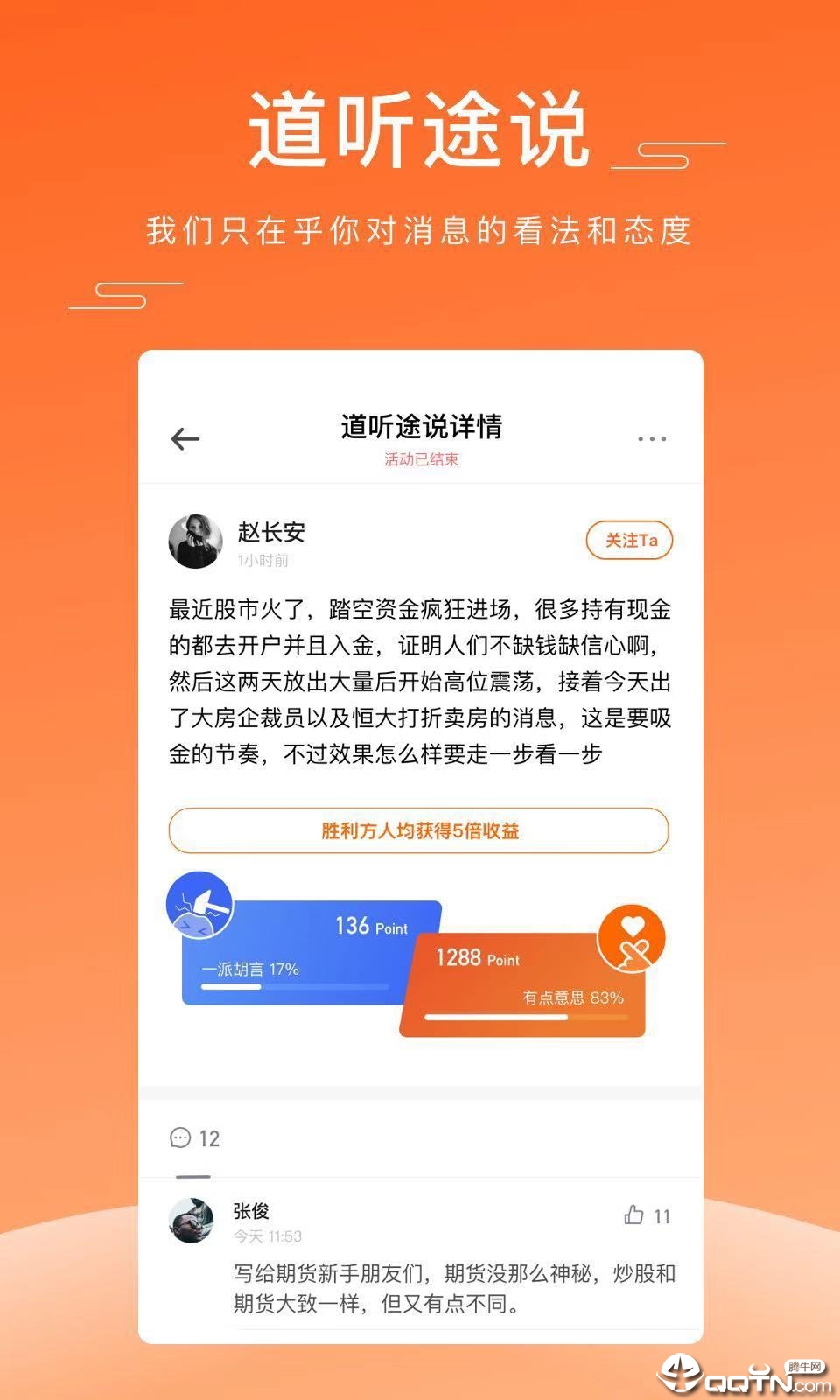 学富车官方免费下载_学富车下载手机版