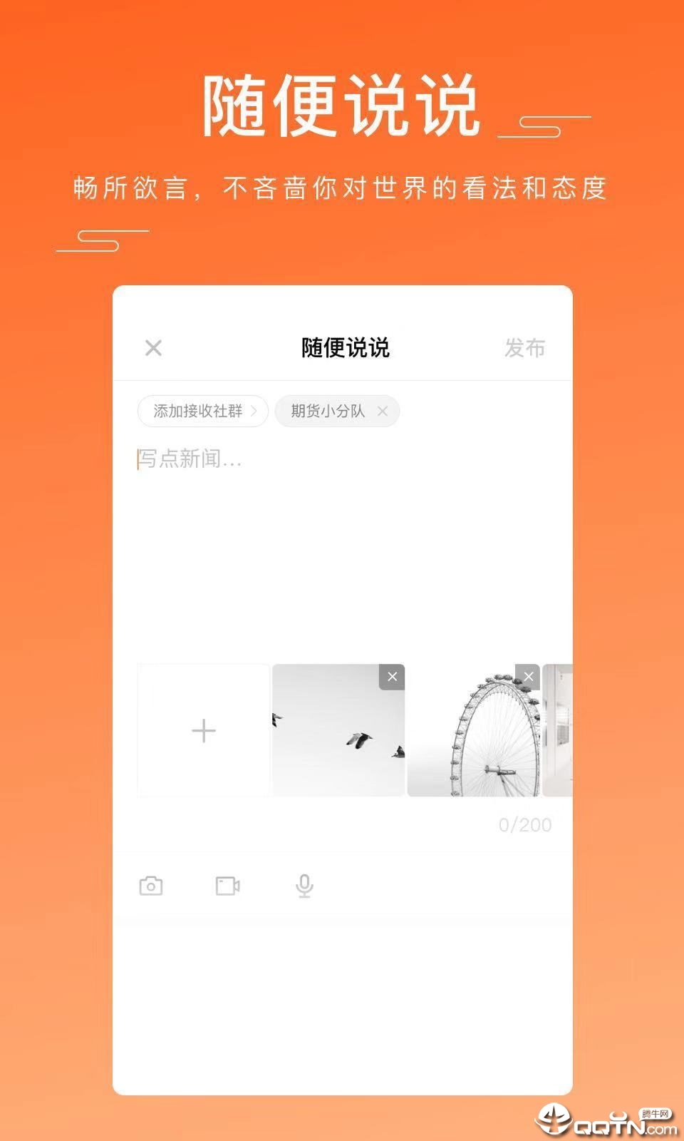 学富车官方免费下载_学富车下载手机版