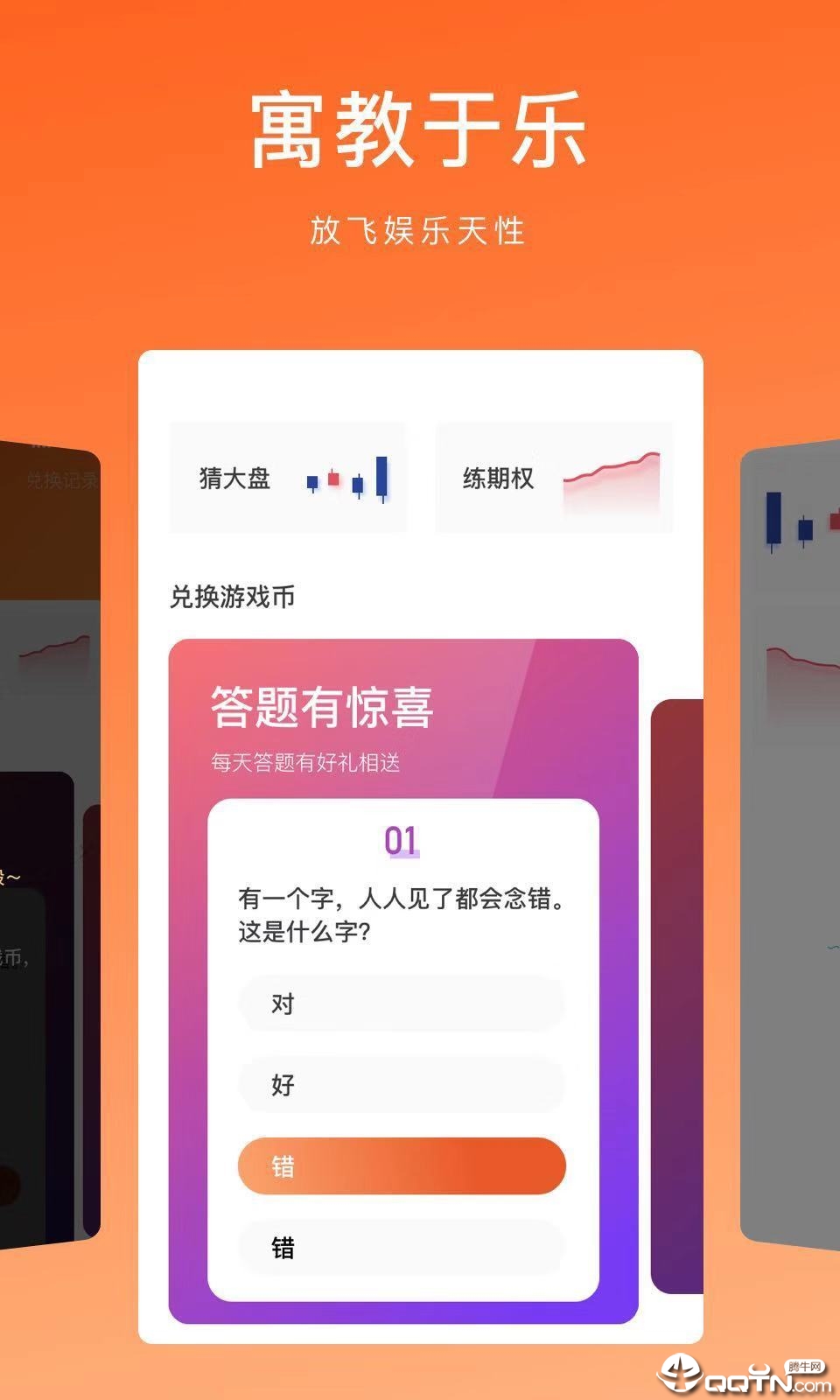 学富车官方免费下载_学富车下载手机版
