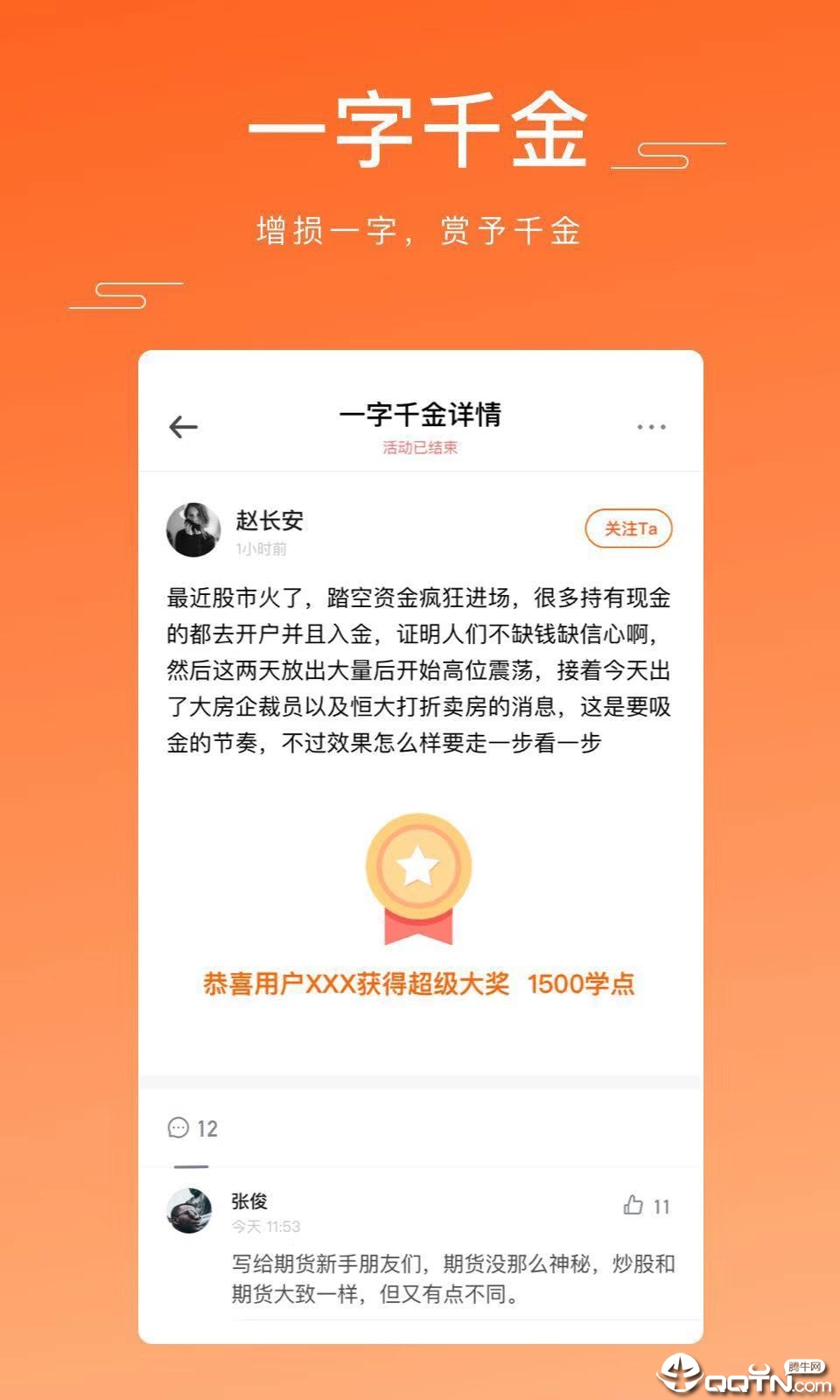 学富车官方免费下载_学富车下载手机版