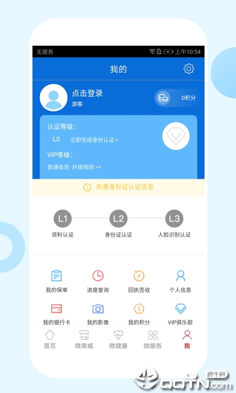 东吴人寿免费版软件下载安装_东吴人寿软件下载