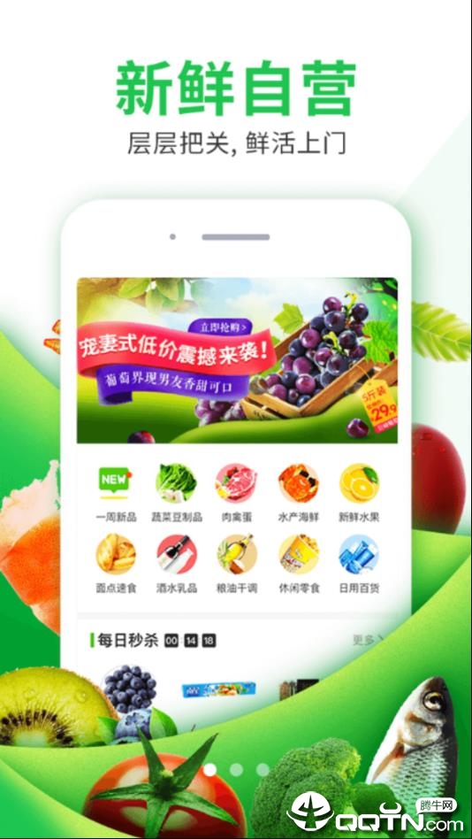 菜划算正版免费下载_菜划算免费下载