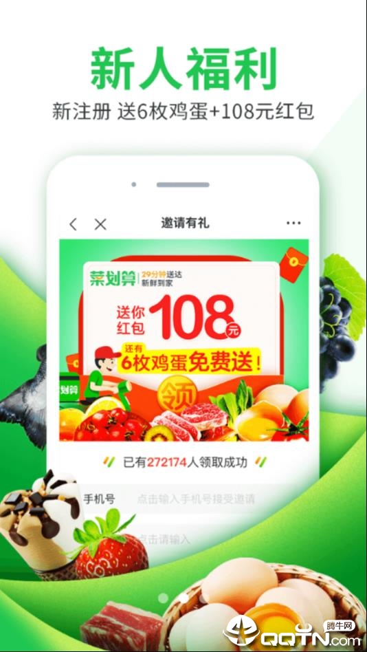 菜划算正版免费下载_菜划算免费下载