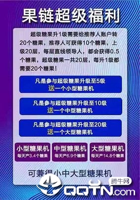 果链新版手机端_果链安卓版下载