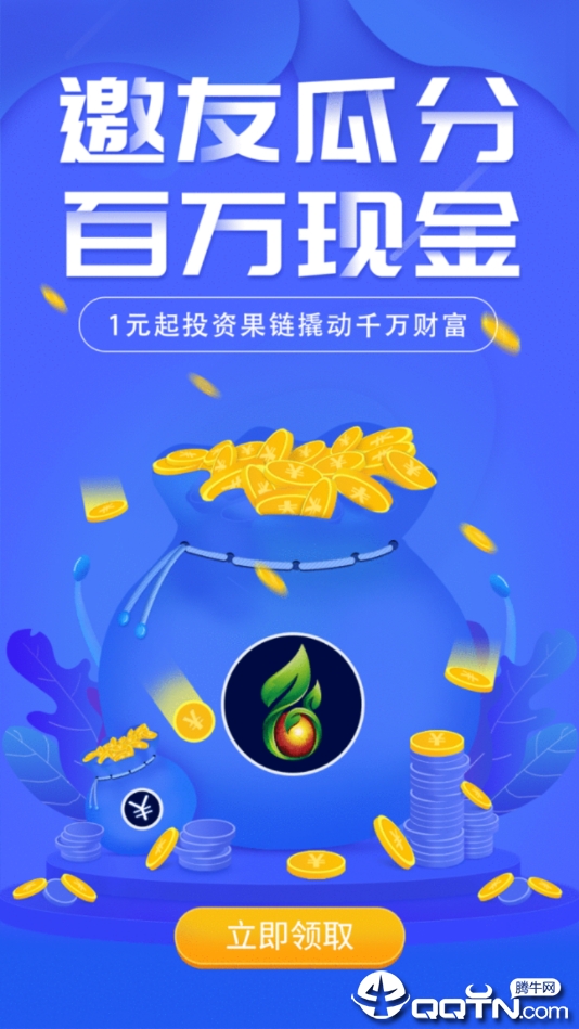果链新版手机端_果链安卓版下载