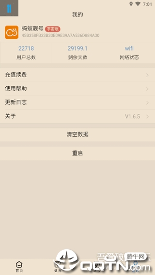 蚂蚁靓号申请官方正版免费_蚂蚁靓号申请免费版app下载
