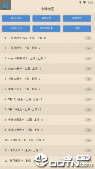 蚂蚁靓号申请官方正版免费_蚂蚁靓号申请免费版app下载