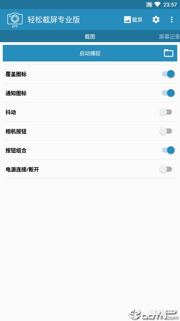 轻松截屏专业版手机版_轻松截屏专业版最新版本下载安装