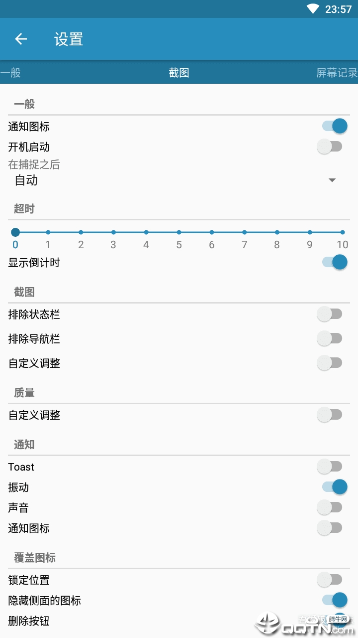 轻松截屏专业版手机版_轻松截屏专业版最新版本下载安装