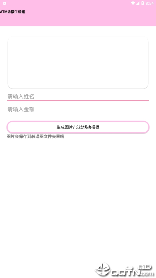 装13图生成2手机版下载_装13图生成22025最新下载