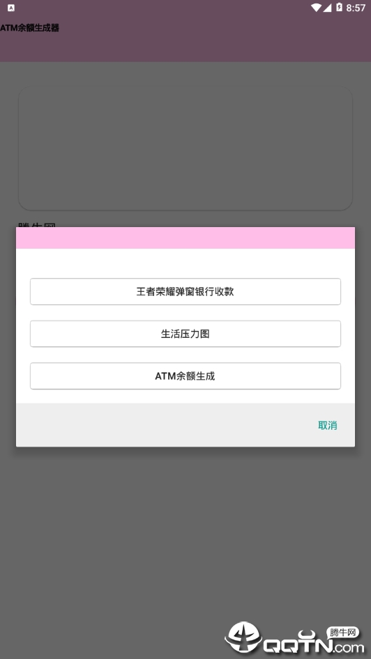 装13图生成2手机版下载_装13图生成22025最新下载
