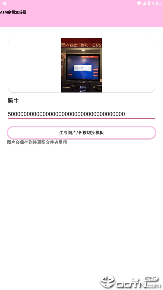 装13图生成2手机版下载_装13图生成22025最新下载