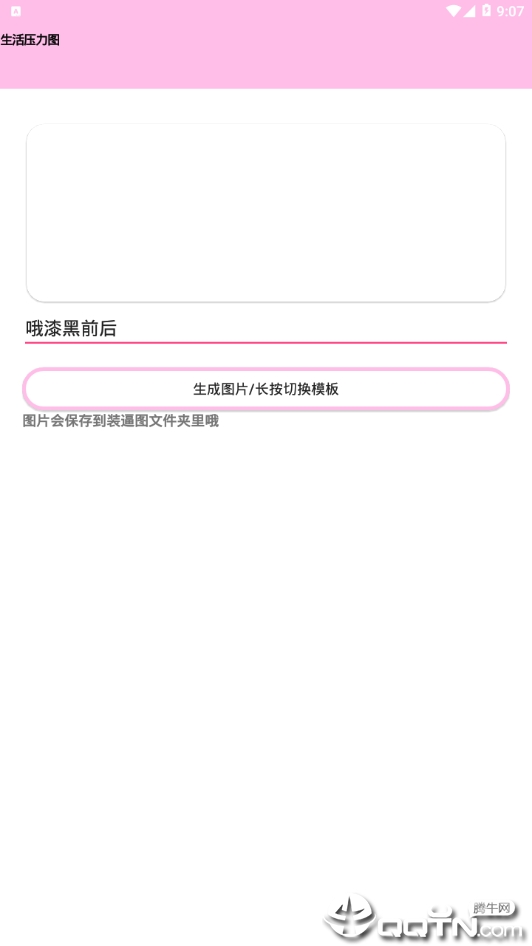 装13图生成2手机版下载_装13图生成22025最新下载