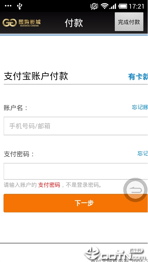国购影城软件下载_国购影城app官方正版