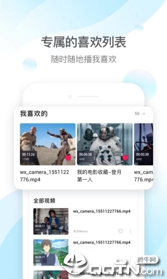 QQ影音 手机端下载_QQ影音 官方手机端下载