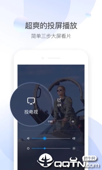 QQ影音 手机端下载_QQ影音 官方手机端下载