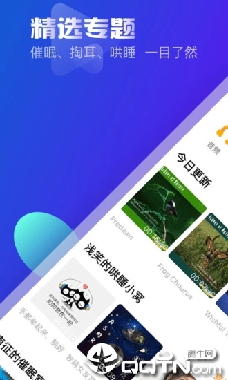 耳萌ASMR免费版软件下载安装_耳萌ASMR下载安装