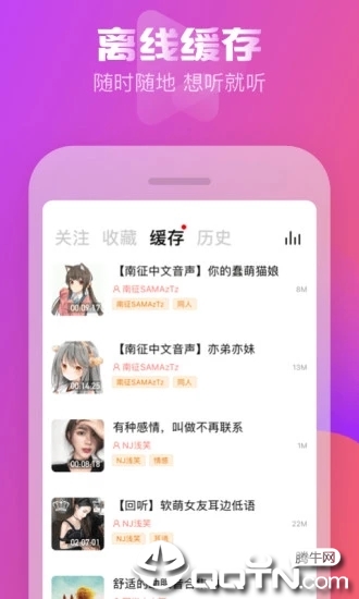耳萌ASMR免费版软件下载安装_耳萌ASMR下载安装